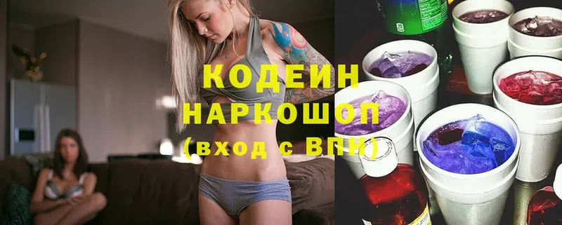 KRAKEN рабочий сайт  хочу   Ярцево  Кодеиновый сироп Lean Purple Drank 