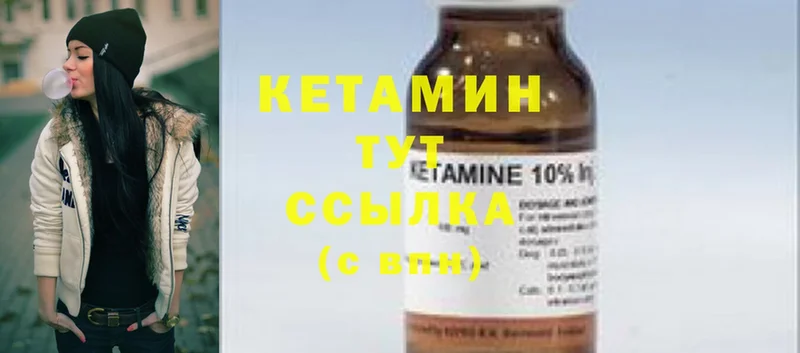 darknet клад  Ярцево  Кетамин ketamine  закладка 